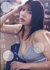 僕の家に転がり込んできたお姉さんとむちゃくちゃセックスした話。 安位薫 安位薫