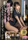 施術中は何があっても動じずにサービスを提供する、ハイクラスな人妻エステシャンに密着 尾崎えりか 月乃ルナ 末広純