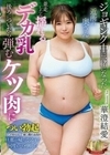 ジョギング中に一緒になった近所の奥さん並走したら揺れるデカ乳後ろについたら弾むケツ肉につい勃起したのがバレて家に連れ込まれ旦那が帰ってくるまで何度もハメ倒した 華澄結愛 華澄結愛