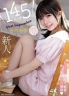 145センチ 新人！ FIRST IMPRESSION 日向由奈 日向由奈
