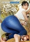 法学部の大学生は美人家政婦の大きいスケベ尻を犯してしまいました。 小野坂ゆいか 小野坂ゆいか
