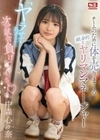 「ヤラせてあげるから次の試合負けてください」 チームのために体を売りまくる献身的なヤリマンマネージャー 中森心々奈 中森心々奈