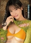 ぐちょぐちょ下品に舌を絡ませる 中年おじさんと唾液まみれ濃厚ベロキス性交 乃坂ひより 乃坂ひより