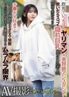 群馬でいっちばんヤリマンな美容師アシスタント 脱いだらスゴイ隠れ巨乳 凪宮ゆきのさん（22）地味で素朴なフリしてチ●ポ大好きでストレス溜まるとSEXで発散 でも田舎では派手に男遊びできなくてムラムラ限界 AV撮影で大ハッスル！！