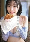 原石、見つけた。エロ過ぎる正統派 常識破りの王道美少女 青葉はる AV debut