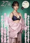 エッチについて叶えてみたかった夢を実現させたい人妻さん 佐久間れみ 真面目な日々からの脱却 第2編 夫に内緒で大人数に愛でられる究極の背徳感 他人棒で乱れる破廉恥大乱交