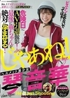 ピストン止めないでってばぁ！No.1デカチンAV男優と追撃エンドレス中出しFUCK！！ ヘルメット美少女琴音華 危険日にAV引退撮影！最後に華ちゃんを絶対に孕ませる！