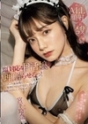 塩対応なP活娘を理解らせるっ！ねっちょり涎接吻と復讐ピストンで朝までイカせて顔射メイドにしてヤルッ！ 宮下玲奈