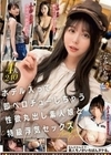 MOON FORCE 2nd ぱこぱこしろうとコレクション。 vol.19