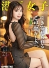 港区女子 PREMIUM Vol.15