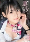まさかの、裏オプ誘惑 ありふれた日常に潜む逆交渉、働く女の過剰サービス 八掛うみ