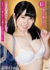 中出し無邪気149cm（Ecup）えりかちゃん ◆色白美巨乳コリコリ乳首◆鬼ハメ激イキ♂ ＃オフパコ娘とホテルお籠もり淫乱絶頂SEX 黒宮えりか 黒宮えりか