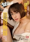 地味な大学サークルの先輩が酔うと…僕の耳も口も乳首も股間も舐めたがりの 全身リップ痴女になるからギャップ萌え勃起！そのまま何度もヤられちゃう！ 架乃ゆら 幾田まち 架乃ゆら