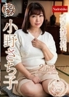 まるまる！小野さち子 小野さち子