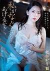 私がなぐさめてあげるから…。 妃ひかり 妃ひかり