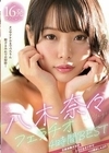 「みんなのお口の恋人だよ」 八木奈々フェラチオ4時間BEST 八木奈々