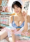 右手がとまらないチンこきナースが優しく寸止め囁き淫語！恥JOI射精管理クリニック ［主観バイノーラルASMR仕様］ 神宮寺ナオ 神宮寺ナオ
