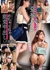 盗撮バレ パンチラハンターの神展開 めちゃくちゃ乱交中出しした記録