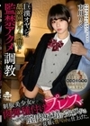巨漢オヤジに舐め回し7日間の監禁アクメ調教 制服美少女を肉弾種付けプレスでいつでも膣内射精を受け入れる従順な性ペットに仕上げた。市川りく 市川りく