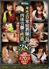 2枚組7時間50分！ 470分 BEST 仕込まれた盗撮カメラ！ キモエロ家庭教師の罠＆肉体労働と性欲 解放された女の股間