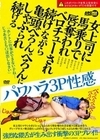 女上司に馬乗りで唇奪われベロチューされ続けながら亀頭べろんべろんにしゃぶられ続けるパワハラ3P性感 早乙女らぶ 辻さくら 弘中優