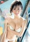 激イキ189回！痙攣5022回！イキ潮1800cc！無邪気な笑顔で天才的SEX エロス覚醒 はじめての大・痙・攣スペシャル 美晴のん 美晴のん