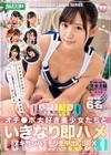 オチ●ポ大好き美少女たちといきなり即ハメヌキサシバッチリ生中出しSEX Vol.002