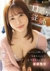 甘々な従姉～あまあまなおねえちゃん～ 昔から僕をおこちゃま扱いする’お姉ちゃん’とのとろけるほど甘い淫語性交 天使もえ 天使もえ