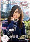 【急募！精子をいっぱい飲ませてくれる男性】アプリで見つけた超絶可愛い美少女はニコニコしながら精飲しちゃうごっくん大好きJ系？！ 響乃うた 響乃うた