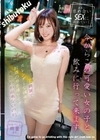 今からこの可愛い女の子と飲みに行って来ます Maedachan 前田美波