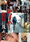 雨が降りしきる日、音が消される為レイパーが犯行に及ぶ
