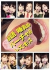 淫語 唾責めバーチャルレズキス 加藤ツバキ 七海ゆあ 日向菜々子 星空もあ 宮沢ちはる