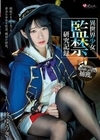 異世界少女 監禁研究記録 柊ゆうき 柊ゆうき