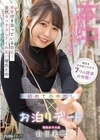 半年付き合っているのに...全然セックスしてくれない彼氏との 初めての中出しお泊りデート 倉田美穂 倉田美穂