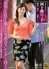 真・異常性交 四十路母と子 其の弐拾九 欲情した息子に襲われる黒乳首スレンダー母さん 姫川礼子 -