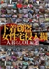 下着窃盗女性宅侵入撮 一人暮らしOL編 2 -