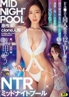 FA●ZA同人総売上12万DL越え！！ 原作:clone人間 NTRミッドナイトプール 高学歴美熟女の壮絶アクメ連発を過激に描いた狂宴作品がついに実写化！！ 篠田ゆう 篠田ゆう