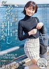 いつも可愛いと思っていたカフェ店員をダメ元でデートに誘ったら困り顔しながらも笑ってOKしてくれて、日帰りデートのはずだったけど、ホテルに連れ込んだら、急にエッチで積極的になってきて、朝までめちゃくちゃ中出ししまくった。 東條なつ 東條なつ