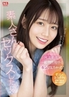 河北彩花が一般男性相手に本気出しちゃった！ 河北彩花