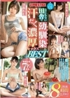 なにもない田舎で幼馴染と汗だく濃厚セックス BEST8時間 vol.01 鈴村あいり 河合あすな 野々浦暖 涼森れむ 八掛うみ 和久井美兎 粒楽あむ