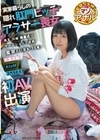 実家暮らしの隠れ肛門ビッチ アラサー喪女 埼玉 川越 ■■通り ゲームショップ店員 星奈さん（仮名・28歳） 初AV出演 大量浣腸 AtoM 3穴SEX