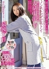 いまは夫婦でカフェバー経営 人懐っこい笑顔で地元客に愛される元気奥さん 小林沙良 29歳 最終章 「明日から普通の妻に戻ります…だから一生忘れられないSEXで狂いたい！」ノンストップピストンで膣内ガクガク震わせ大量中出し！それでも足りない快楽を求めて淫らに乱れる… 小林沙良