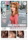 【初撮り】【中出し了承】白肌、Fカップ、関西弁！しかも全身性感帯。社会人1年目ふわふわ系OLがAV男優と大阪デート。快楽に浸って、桃色に染まった身体に生中出し。 るいちゃん 23歳