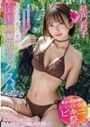 【夏といえば水着！SODstar全員ビキニ祭】ようこそ癒しの楽園へ。南国エロティックスパ 星乃莉子 星乃莉子