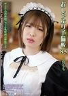 おしゃぶり予備校85 二宮もも 二宮もも