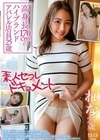 素人セフレドキュメント 高身長170cmのハイブランドアパレル店員25歳れな 宗像れな 宗像れな