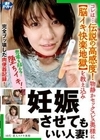 妊娠させてもいい人妻！コレは…伝説の高感度！物静かセックスレス奥様に【脳イキ快楽地獄】を教え込み 完全ブッ壊した肉便器記録！