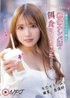 ≪立ちんぼ女子に声かけたら…≫ 彼氏にフラれて傷心、絶倫ナンパ師の餌食になっちゃった女の子。 失恋女子:みと 職業:看護師 ※強がり作り笑顔