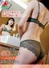 ママ友喰い無限ループ vol.24 まり 女子アナ系ママは知的で色白で濡れやすい…
