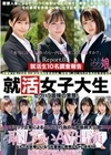 就活女子大生セクハラ面接の実態！「内定の為なら…私なんでもします」ブラック企業によるパワハラ行為の一部始終大公開！恥じらいAV出演 なんでも従順いいなり社畜娘に教育しちゃいますSP MEMORIAL BEST Report.02